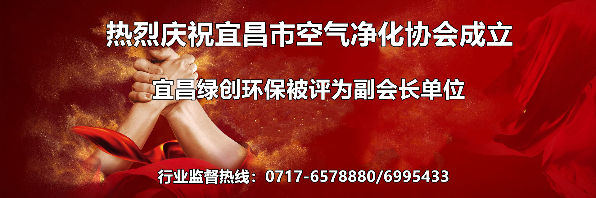 宜昌甲醛檢測(cè)，宜昌除甲醛，宜昌甲醛治理-宜昌市綠創(chuàng)環(huán)?？萍加邢薰? /></a></div>
    
  </div>
  <div   id=